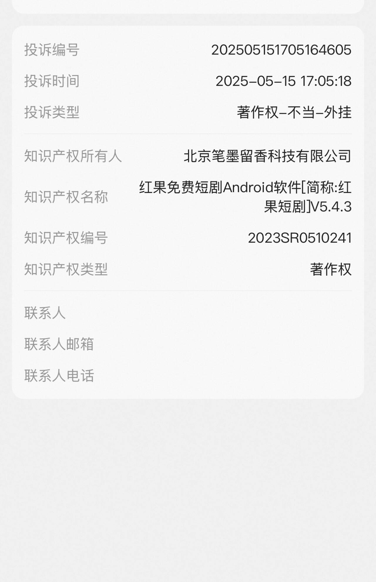 服务器流量超额